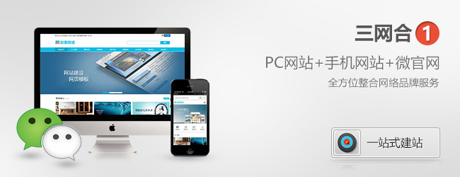 三网合一，创美商务