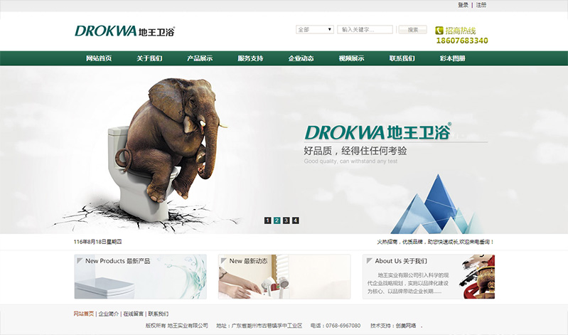 地王实业有限公司